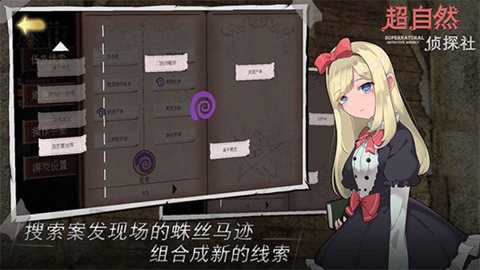超自然侦探社下载