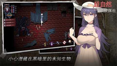超自然侦探社下载