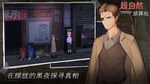 超自然侦探社下载