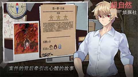 超自然侦探社下载