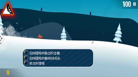 滑雪大冒险应用宝版