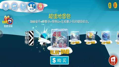 滑雪大冒险应用宝版