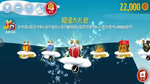 滑雪大冒险应用宝版