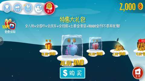 滑雪大冒险应用宝版