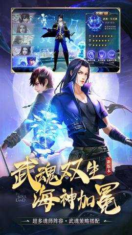 斗罗大陆送稀有魂环下载