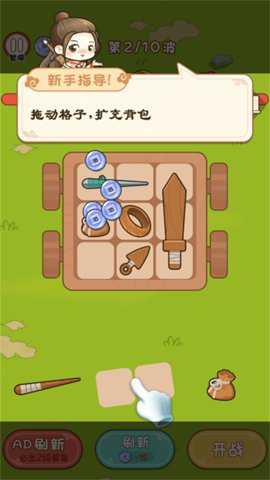 背包冒险下载