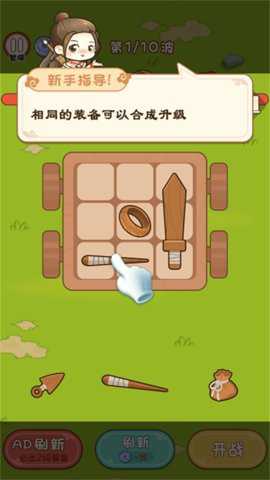 背包冒险下载