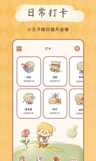 YoYo日常app