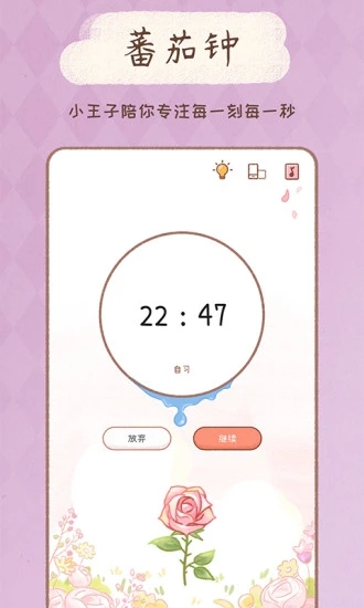 YoYo日常app