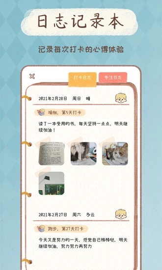 YoYo日常app