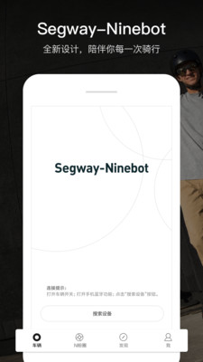 Segway-Ninebot