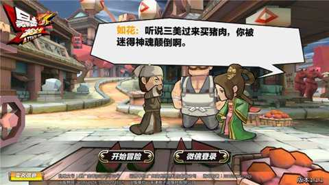 暴击英雄下载