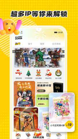 卡游抽卡机app