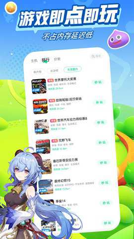咪咕游戏盒子至尊版下载