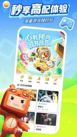 咪咕游戏盒子至尊版下载