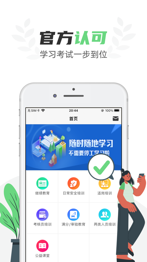 定邦E学堂app