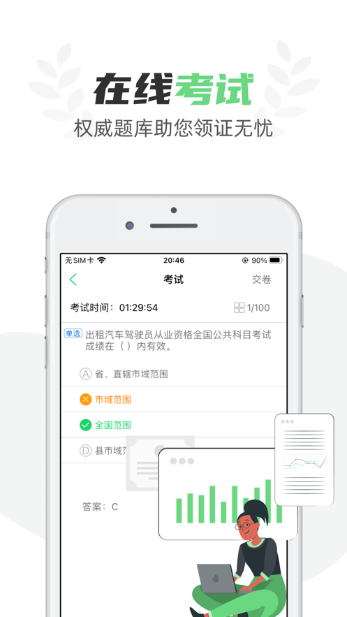 定邦E学堂app