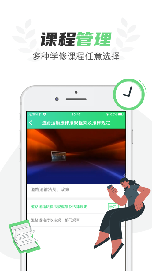 定邦E学堂app