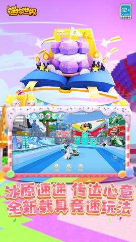 迷你世界应用宝版下载