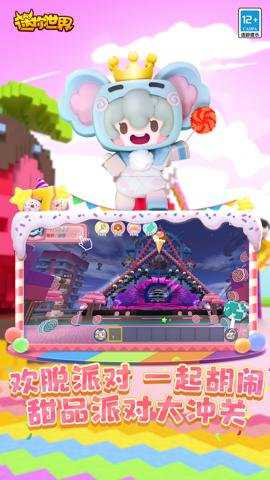 迷你世界应用宝版下载