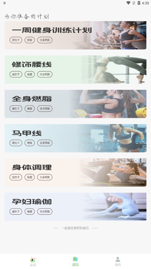 普拉提随身学app