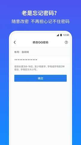 手机QQ安全中心