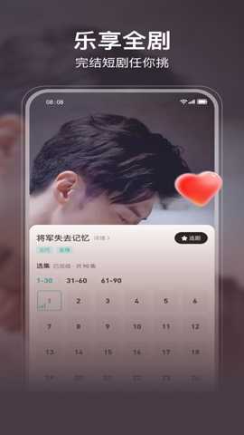 剧酷短剧