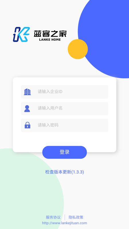 云客通app
