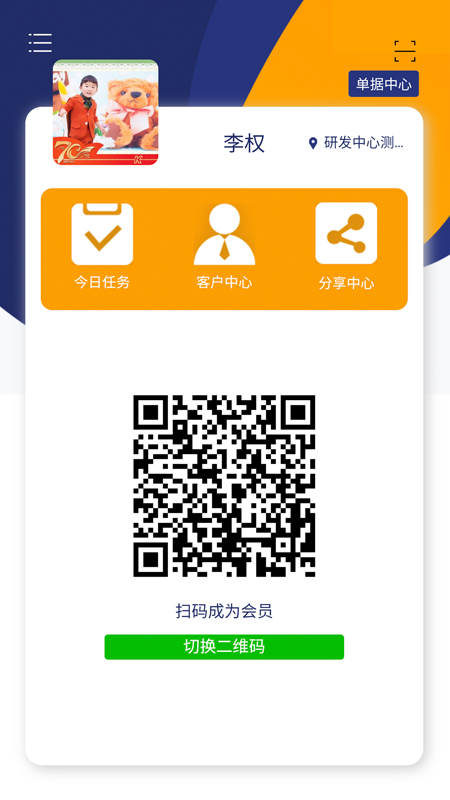 云客通app