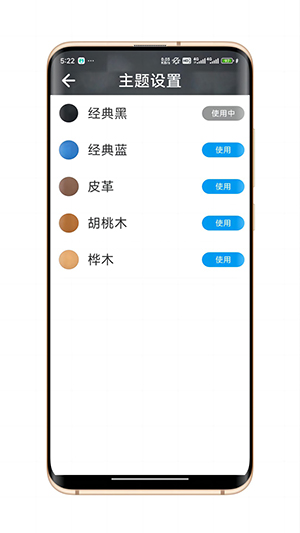 简单桌面app