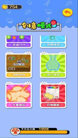 手速要快