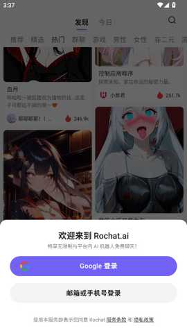 Rochat