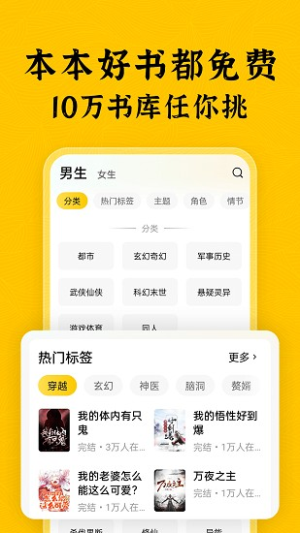 绿读全本app下载
