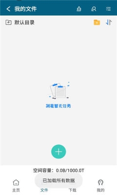 鱿鱼下载器app