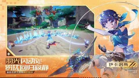 幻塔官服下载