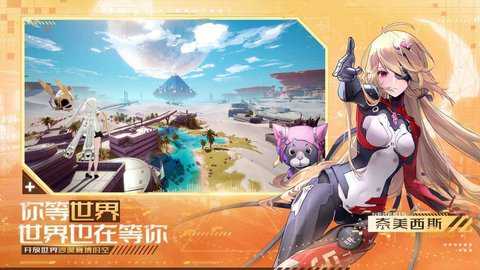 幻塔官服下载