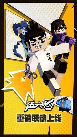 我的世界网易版下载