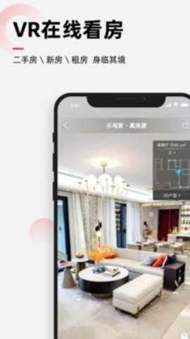 乐有家app