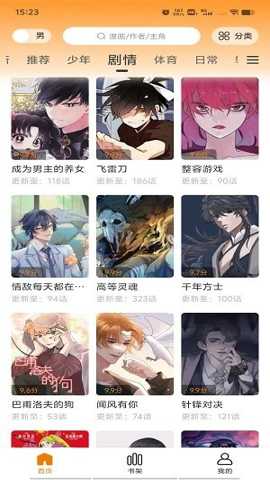 梦绘界去广告版