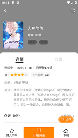 梦绘界去广告版