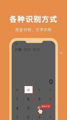 手机自动脚本精灵