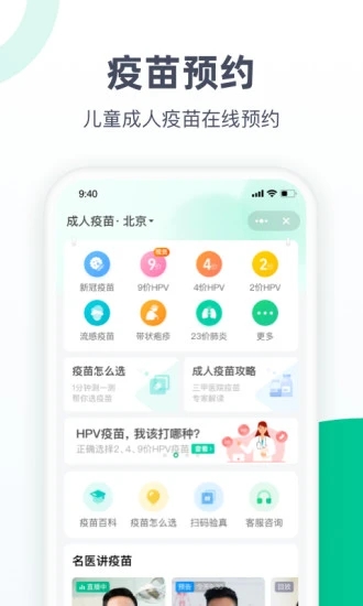 阿里健康app
