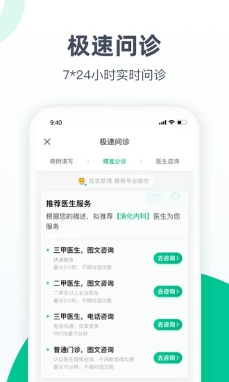 阿里健康app