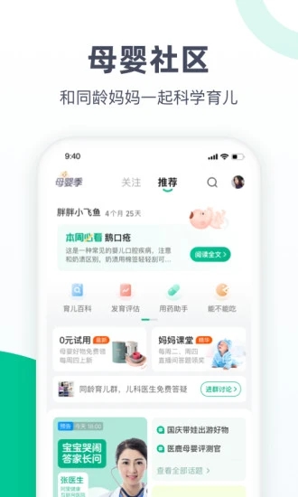 阿里健康app