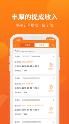 啄木鸟家修app