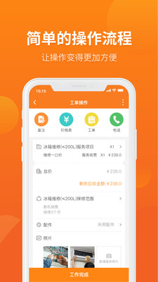 啄木鸟家修app