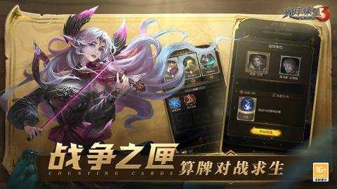 地下城堡3魂之诗国际版下载