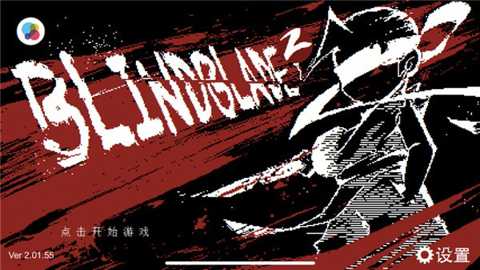 盲剑2下载