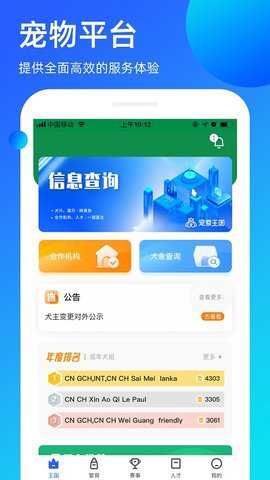 宠爱王国下载