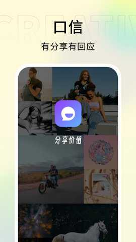 口信